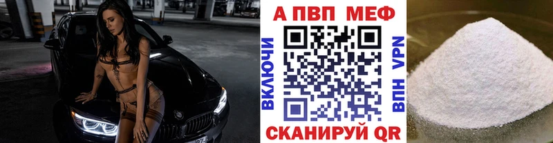 Alpha PVP Соль  гидра онион  Чадан 