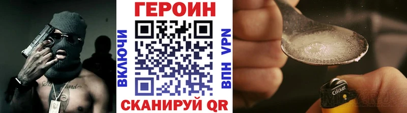 ГЕРОИН афганец  Чадан 