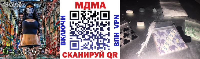 МДМА кристаллы  mega ТОР  Чадан  где купить наркоту 