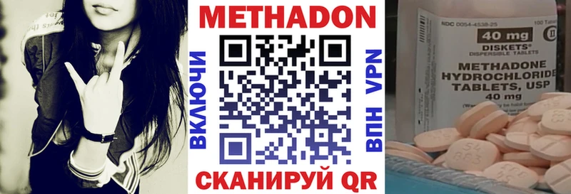 МЕТАДОН кристалл  Чадан 