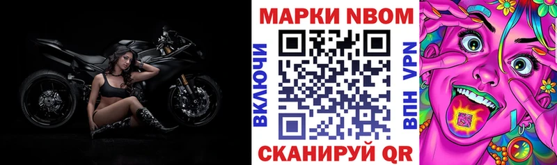 Марки 25I-NBOMe 1,8мг  mega маркетплейс  Чадан 